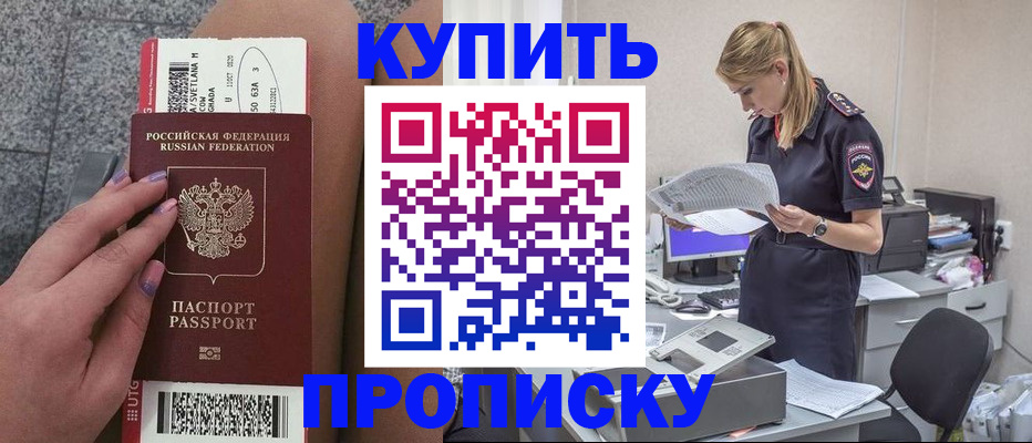 временная регистрация гарантия в Дмитрове