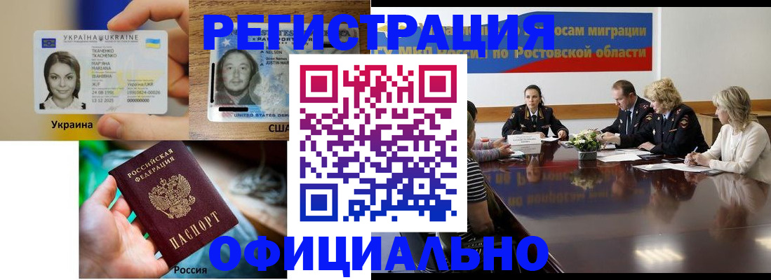 прописка иностранных граждан в Дмитрове